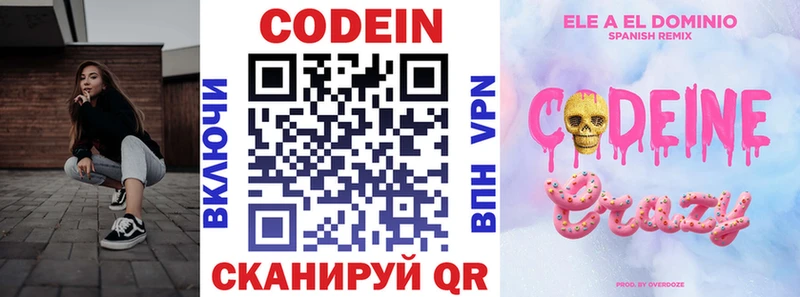Codein Purple Drank  мега как зайти  Карабаш  даркнет сайт 